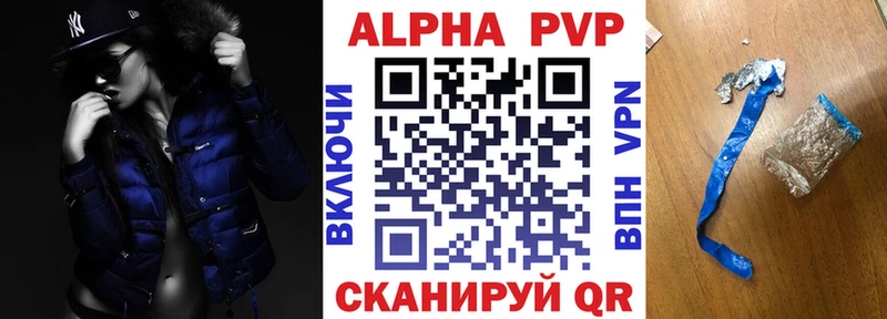 Alfa_PVP VHQ  Купить где  Барыш 