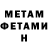 Метадон кристалл ET BAKAR