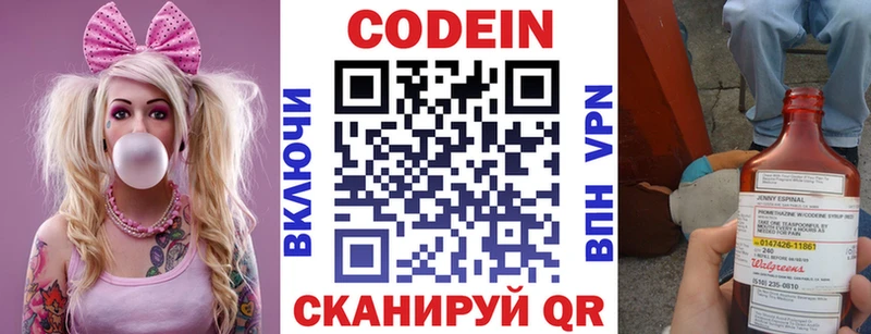 Купить закладки  Барыш  Кодеиновый сироп Lean напиток Lean (лин) 