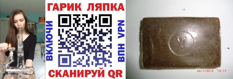 ГАШ гашик  Купить где  Барыш 