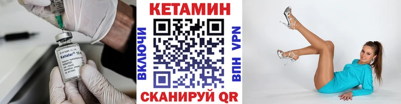 КЕТАМИН VHQ  Купить  Барыш 
