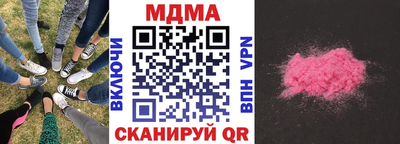МДМА кристаллы  Купить  Барыш 